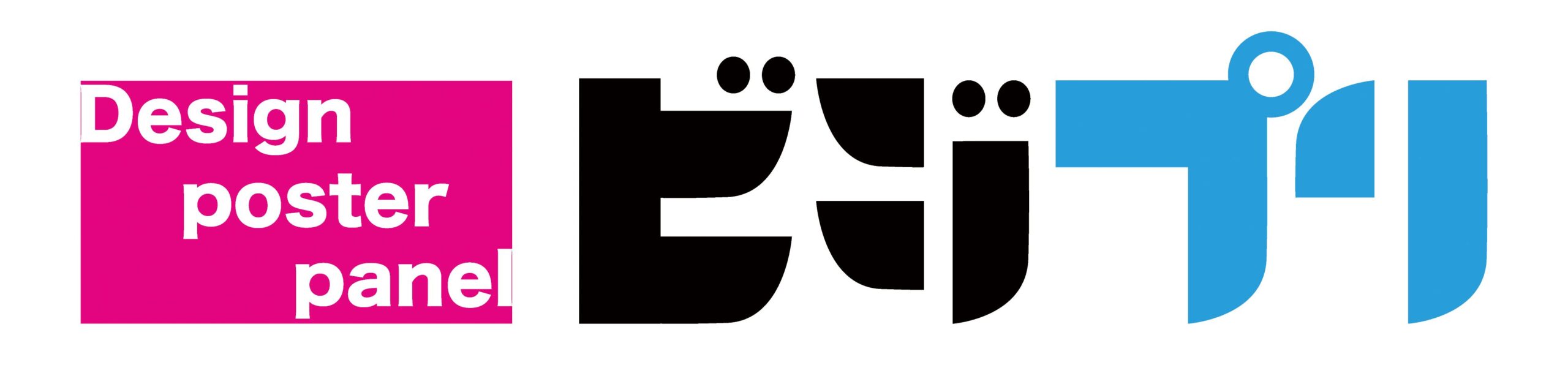 ビジプリ